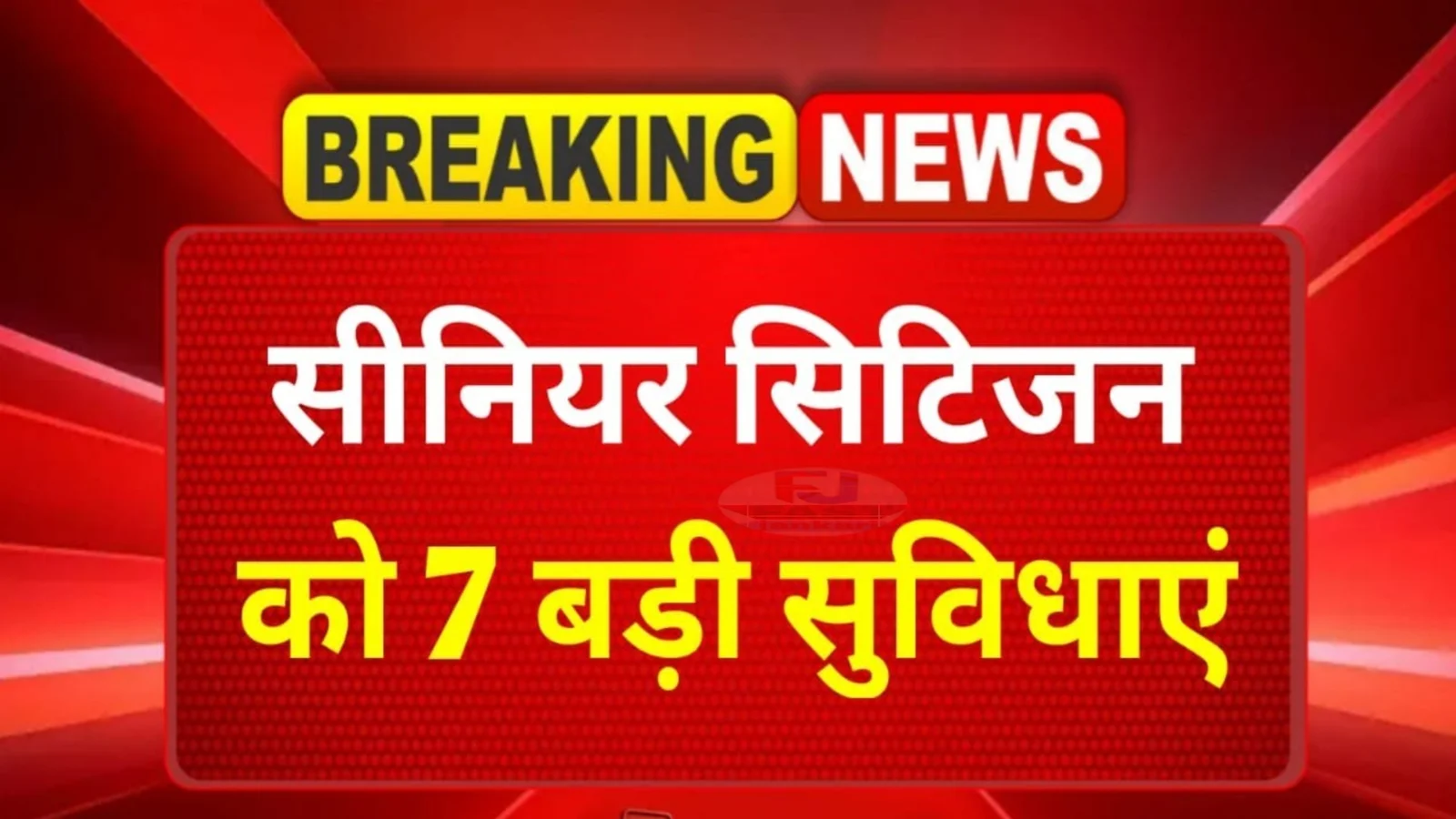 Senior Citizen Card Benefits